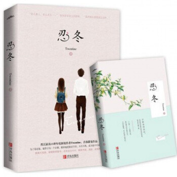 忍冬 pdf epub mobi 电子书 下载