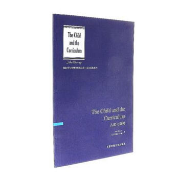 儿童与课程 pdf epub mobi 电子书 下载