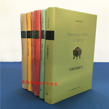 三聯張光直作品係列套裝共6冊：中國青銅時代+考古人類學隨筆+考古學論文集+番薯人的故事+古代中國考古 pdf epub mobi 電子書 下載