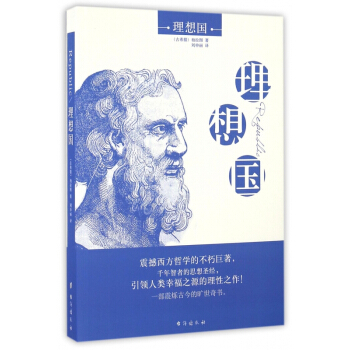 理想國 pdf epub mobi 電子書 下載