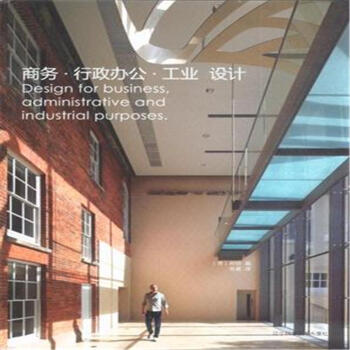 商務·行政辦公·工業 設計 建築 書籍 pdf epub mobi 電子書 下載