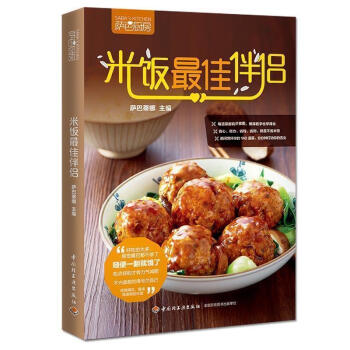 正版現貨 薩巴廚房 米飯伴侶 薩巴蒂娜著 彩圖步驟詳解烹飪美食學做菜燒飯 下飯的傢常菜主食