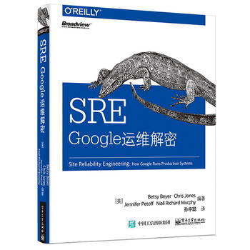 SRE-Google運維解密