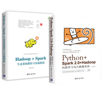 Python+Spark 2.0+Hadoop機器學習與大數據實戰+生態係統操作與實戰指 pdf epub mobi 電子書 下載
