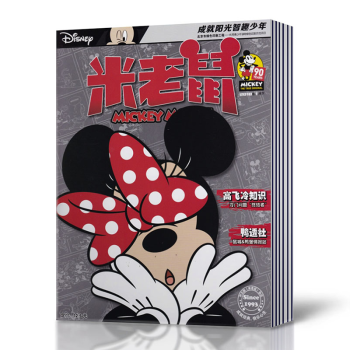 【贈品齊全】米老鼠雜誌2018年+2017年隨機期數共6本打包迪士尼係列 幼兒學齡前兒童故事童話科學 pdf epub mobi 電子書 下載