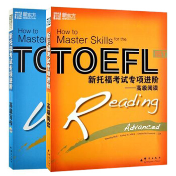 【套裝2冊】新托福考試專項進階-高級寫作(含光盤)+高級閱讀【新華書店正版書籍】 pdf epub mobi 電子書 下載
