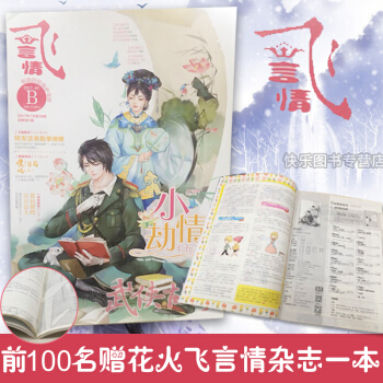 花火飞言情杂志 pdf epub mobi 电子书 下载