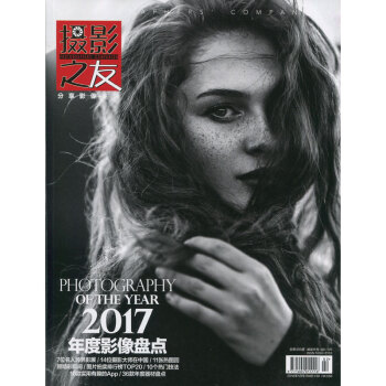 摄影之友2018年1期 期刊杂志 pdf epub mobi 电子书 下载