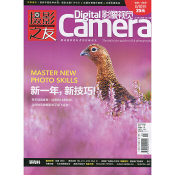影像視覺2018年1期 期刊雜誌