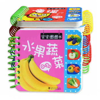 寶寶圈圈書全12冊嬰兒幼兒圖書撕不爛早教書兒童玩具0-3歲寶寶認知識物識字 圖片色 pdf epub mobi 電子書 下載