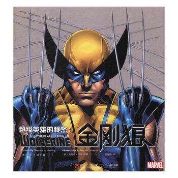 金剛狼 動漫 書籍 pdf epub mobi 電子書 下載