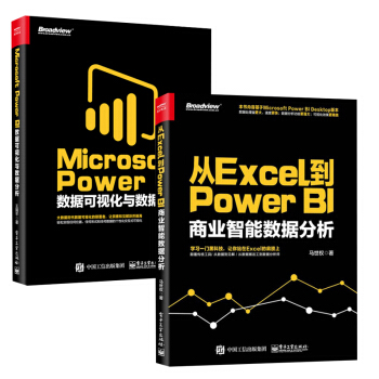 【全2冊】從Excel到Power BI 商業智能數據分析+Microsoft Power pdf epub mobi 電子書 下載
