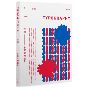 現貨！字誌4：Issue4 手寫字的魅力/首批附送官方字體設計錶格 字體字型設計 港颱繁體中文書 pdf epub mobi 電子書 下載