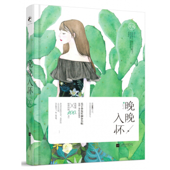 晚晚入怀 pdf epub mobi 电子书 下载