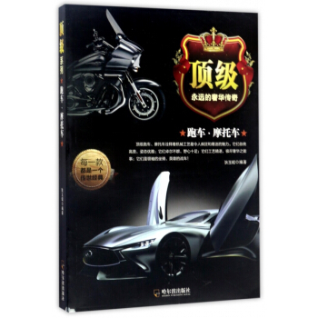 **(跑車摩托車) pdf epub mobi 電子書 下載