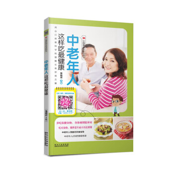 中老年人这样吃 健身与保健 书籍 pdf epub mobi 电子书 下载