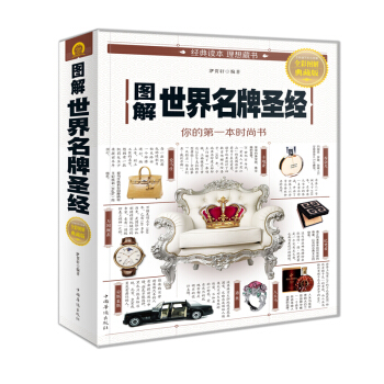 圖解聖經-全彩圖解典藏版 時尚/美妝 書籍 pdf epub mobi 電子書 下載