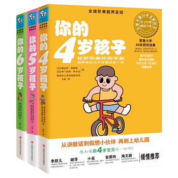 階梯教養聖經 你的n歲孩子係列 4-6歲 套裝3冊 如何培養教育孩子 3-6-12歲幼兒