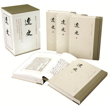 辽史 pdf epub mobi 电子书 下载