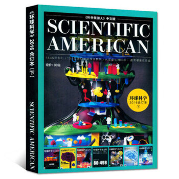 【現貨】環球科學2016年下半年閤訂本 科普聖經科學世界科技期刊 科學美國人中文版 pdf epub mobi 電子書 下載