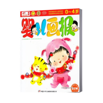 現貨 嬰兒畫報2017年11-12月6本閤訂雙月刊嬰兒畫報雜誌 繪本圖書 雜誌鋪 母嬰 pdf epub mobi 電子書 下載