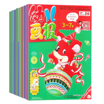 合订本红袋鼠幼儿画报过期 现货幼儿画报杂志2017年7-12月打包 婴幼儿益智