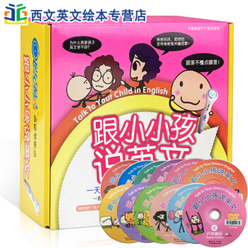 英文版 幼儿启蒙张湘君的书 《跟小小孩说英文》全套6书附赠: 12张光碟潜能开发幼儿图画书 pdf epub mobi 电子书 下载