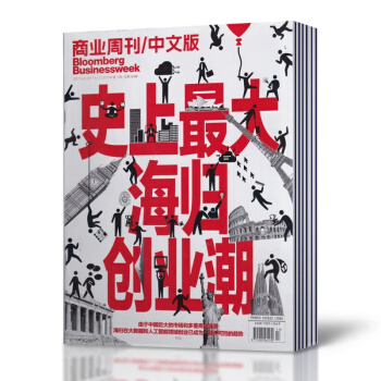 商业周刊/中文版杂志 2017年第随机7本+2018年3本/共10本 pdf epub mobi 电子书 下载