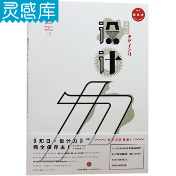 知日 设计力 茶乌龙 苏静著日本设计之美 中信出版社图书 畅销书 正版书籍 pdf epub mobi 电子书 下载