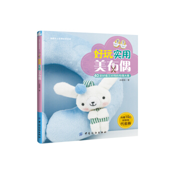 好玩實用美布偶
