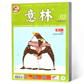 意林雜誌 文學文摘期刊 2018年2月上第3期總第328期 pdf epub mobi 電子書 下載