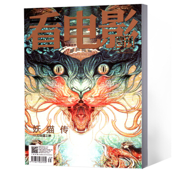 看电影杂志 2017年12月20日 第24期 pdf epub mobi 电子书 下载