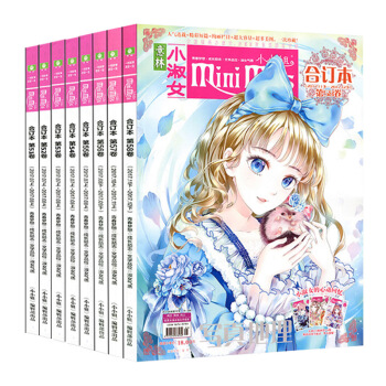 包邮现货 2017年意林小淑女合订本51-58期8本打包 杂志铺 小小姐小淑女校园青春小说 pdf epub mobi 电子书 下载