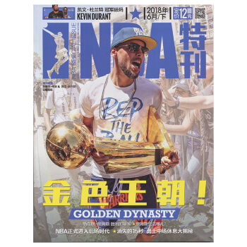 NBA特刊杂志2018年6月下【单本】 pdf epub mobi 电子书 下载
