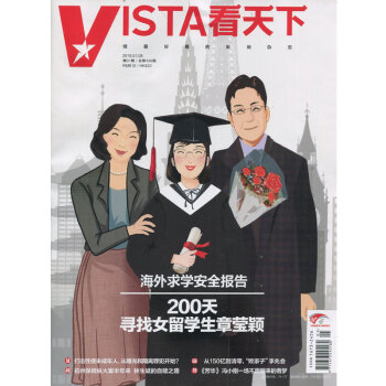 看天下2018年1期 期刊杂志 pdf epub mobi 电子书 下载