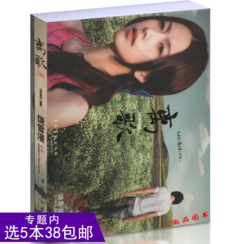 离歌III 饶雪漫 著/代表作 那些女生该懂的事 左耳终结 我想你,前满 沙 pdf epub mobi 电子书 下载