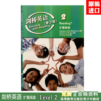 劍橋英語青少版 English in mind 高教社 1 2 3 4 擴展閱讀 第二級彆