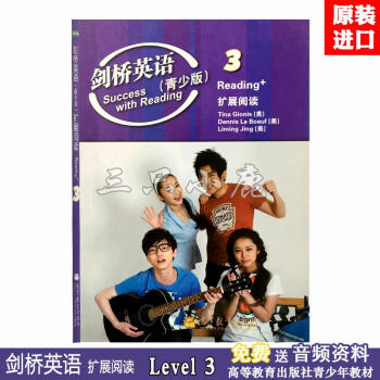 剑桥英语青少版 English in mind 高教社 1 2 3 4 扩展阅读 第三级别 pdf epub mobi 电子书 下载