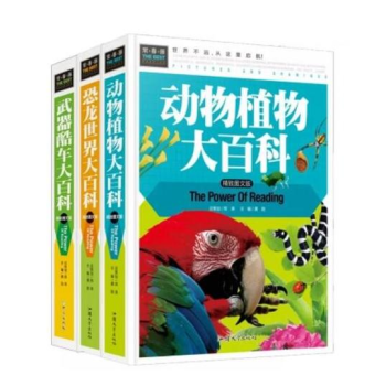 武器酷車大百科全書大全成人版+動物植物大百科+恐龍世界大百科 pdf epub mobi 電子書 下載