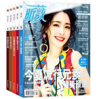 vivi昕薇雜誌8本打包2018年1/2/3/4/5/6月+17年5/12月 全新無封麵