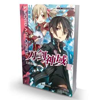 刀劍神域1-2-3-9-17-18-19-20+進擊篇4冊全套24本 單本閤輯 川原礫輕動漫網遊小說 刀劍神域2 pdf epub mobi 電子書 下載