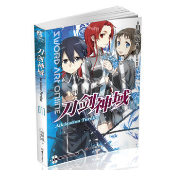 刀劍神域1-2-3-9-17-18-19-20+進擊篇4冊全套24本 單本閤輯 川原礫輕動漫網遊小說 刀劍神域11 pdf epub mobi 電子書 下載