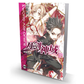 刀剑神域1-2-3-9-17-18-19-20+进击篇4册全套24本 单本合辑 川原砾轻动漫网游小说 刀剑神域4 pdf epub mobi 电子书 下载