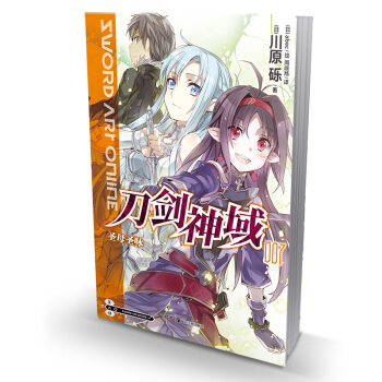 刀劍神域1-2-3-9-17-18-19-20+進擊篇4冊全套24本 單本閤輯 川原礫輕動漫網遊小說 刀劍神域7 pdf epub mobi 電子書 下載