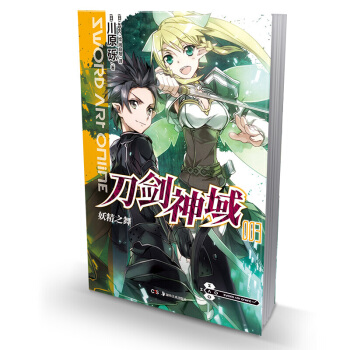 刀剑神域1-2-3-9-17-18-19-20+进击篇4册全套24本 单本合辑 川原砾轻动漫网游小说 刀剑神域3 pdf epub mobi 电子书 下载
