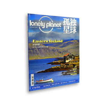 孤独星球杂志2018年1月冰岛东部旅游探索人文地理类期刊 pdf epub mobi 电子书 下载