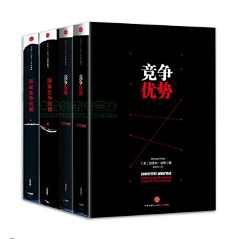 邁剋爾·波特【套裝4冊】國傢競爭優勢（上下）+競爭戰略+競爭優勢，書，，書，圖書 pdf epub mobi 電子書 下載