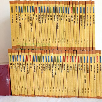 中华经典藏书 【套装61册】中华书局升级版 世说新语+史记+古文观止+周易+古文观止书，，书，图书 pdf epub mobi 电子书 下载