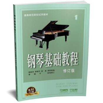 钢琴基础教程 修订版 1 初学者钢琴入门自学教程 曲谱乐谱联系 零基础学钢琴书籍教 pdf epub mobi 电子书 下载