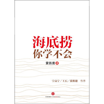 [正版二手] 海底撈你學不會 pdf epub mobi 電子書 下載